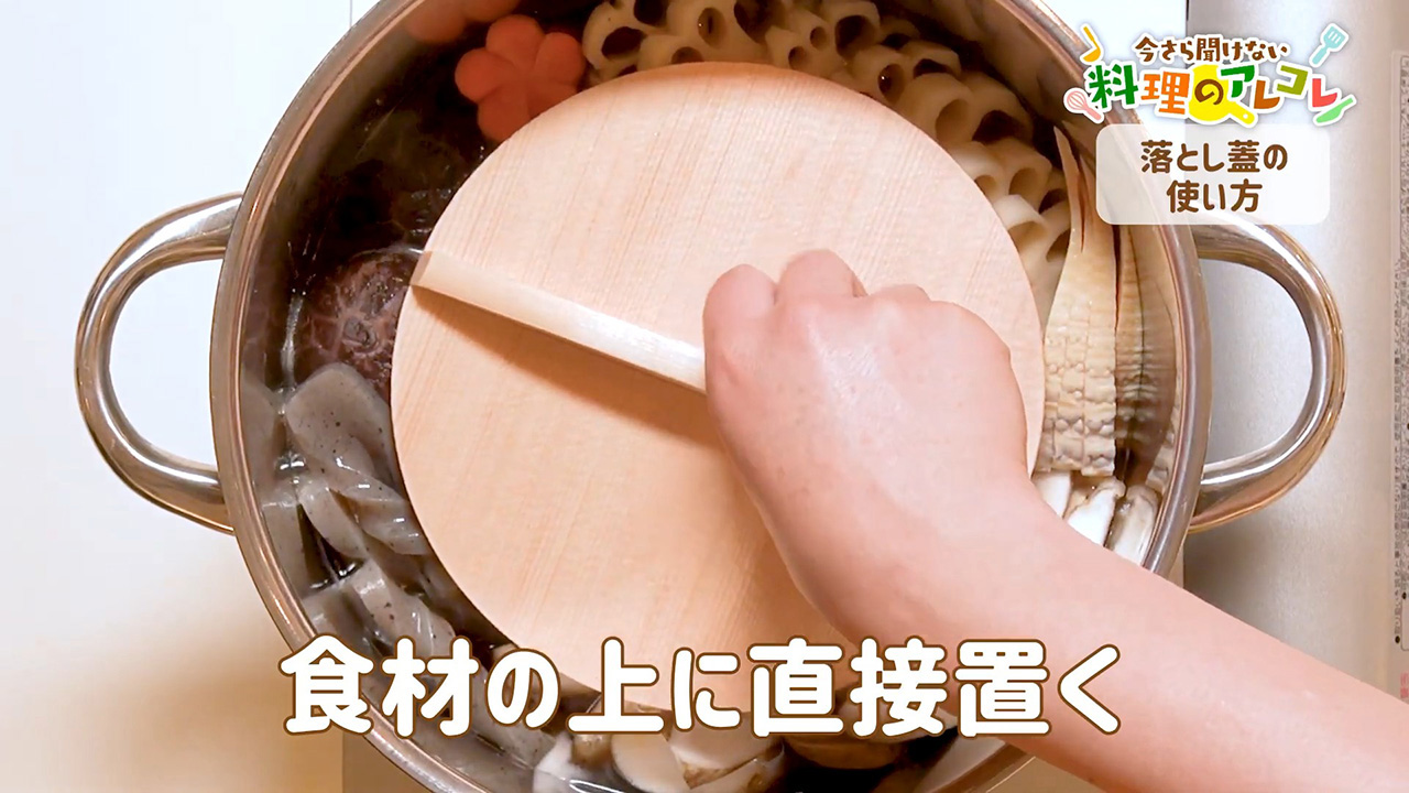 鍋 蓋 意味 コレクション