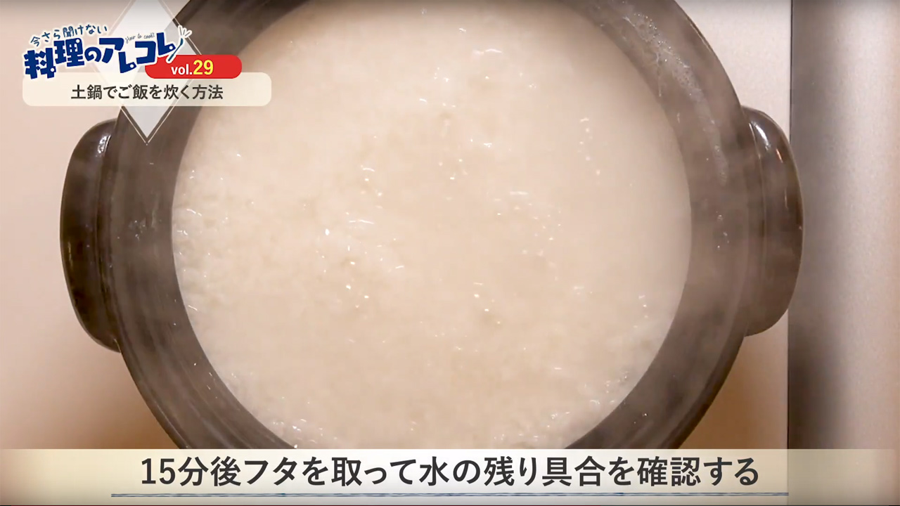 鍋 ご飯 ストア くっつか ない 方法