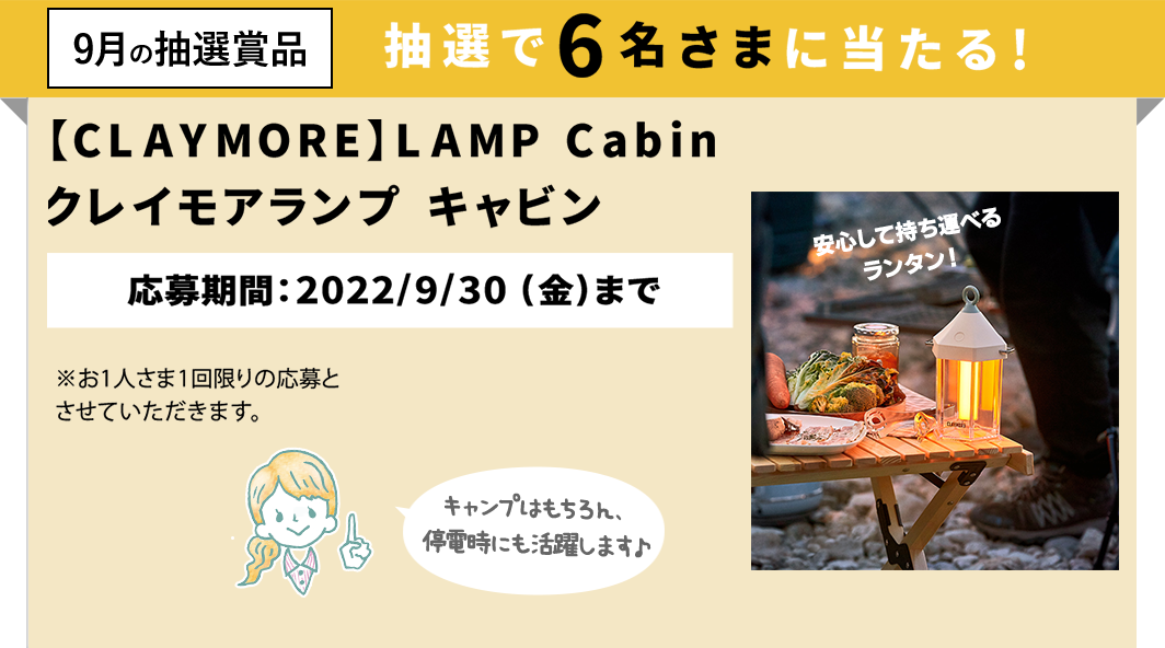 CLAYMORE クレイモア LAMP Cabin ランタン ランプ - ライト・ランタン