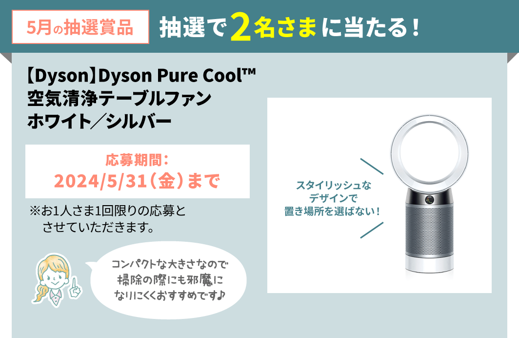 格安最新品dyson Pure Cool 空気清浄テーブルファン DP04 WSN 空気清浄器