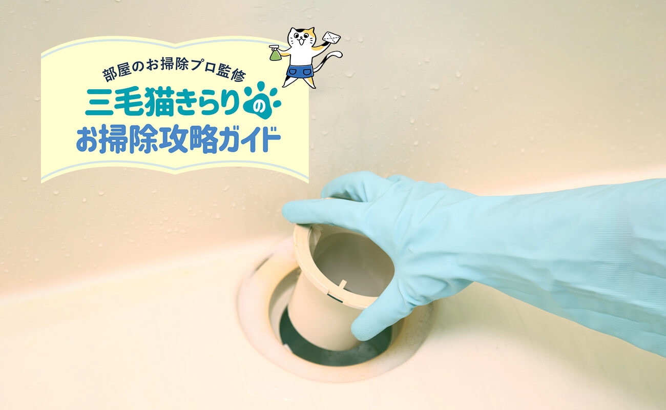 トップ 封水筒 詰まり