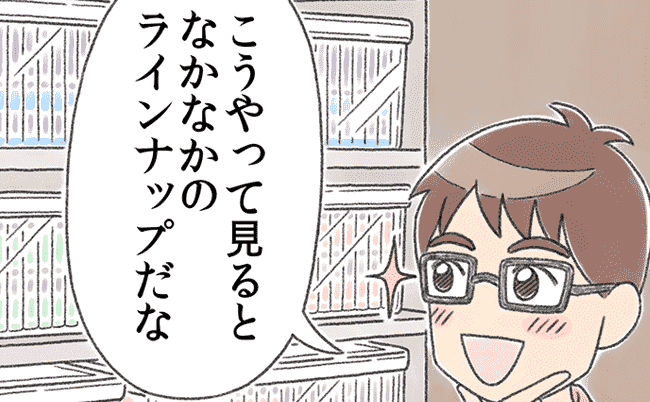 収納専門家監修 第9話 パパも満足 マンガ ゲームの収納アイデア 長谷工の会員サービス ブランシエラクラブ