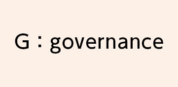 G：governance