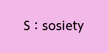 S：society