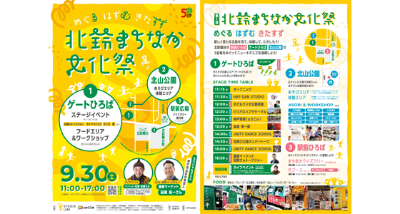 Kitayama Park opening event