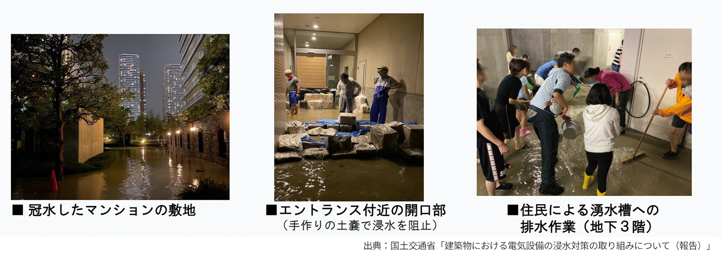 国土交通省「建築物における電気設備の浸水対策の取り組みについて（報告）」